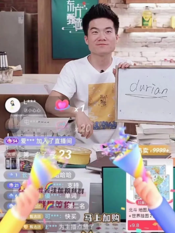新东方老师直播带货是靠什么吸引人的？还能走多远？