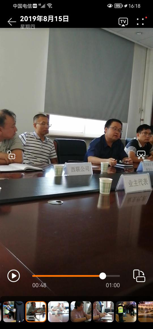 西联供热抗拒阻挠流量计费破坏小区计量表同城管局编造假事实虚假回复工单