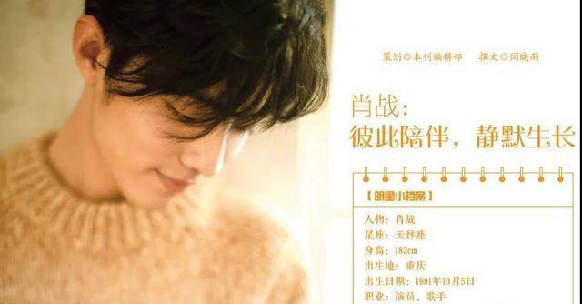 流量明星被批？那么肖战算流量明星么？