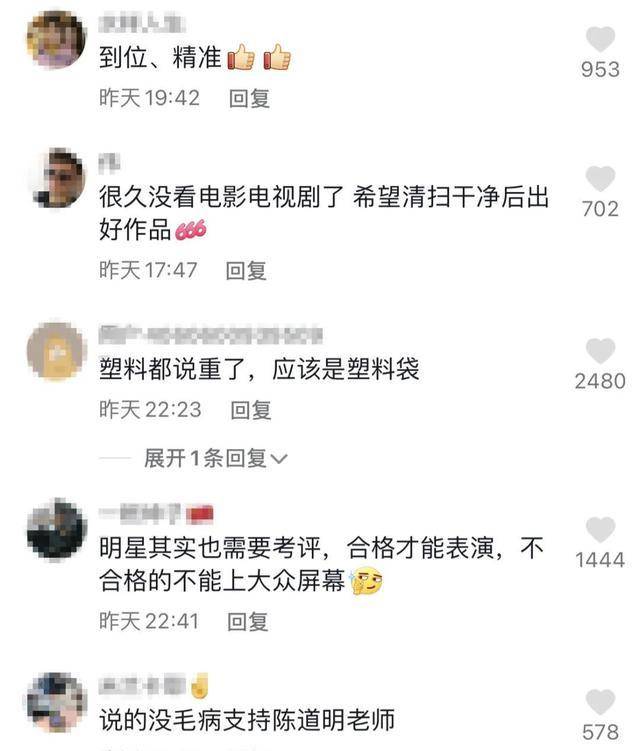 流量明星被批？那么肖战算流量明星么？