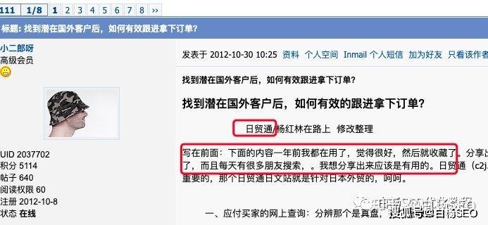 白杨SEO：流量密码是什么？我为什么不用流量密码来获取互联网各平台流量？