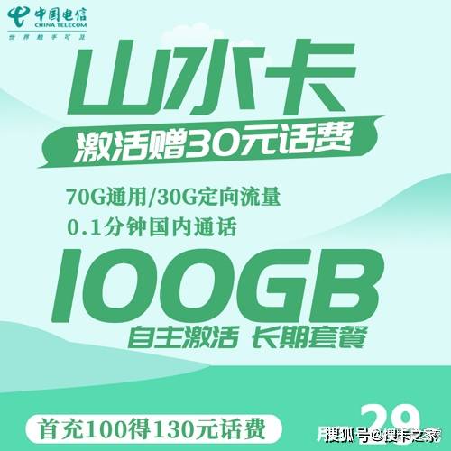 普及：通用流量和定向流量，有一些认知误区不知道你中了吗？