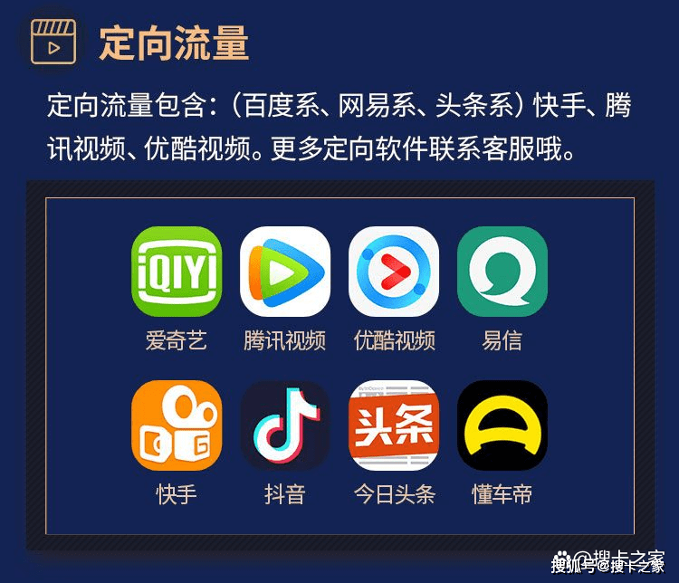 普及：通用流量和定向流量，有一些认知误区不知道你中了吗？