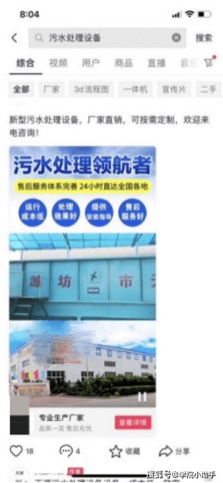 别在盯着公域流量啦，这里的流量密码你肯定不知道！