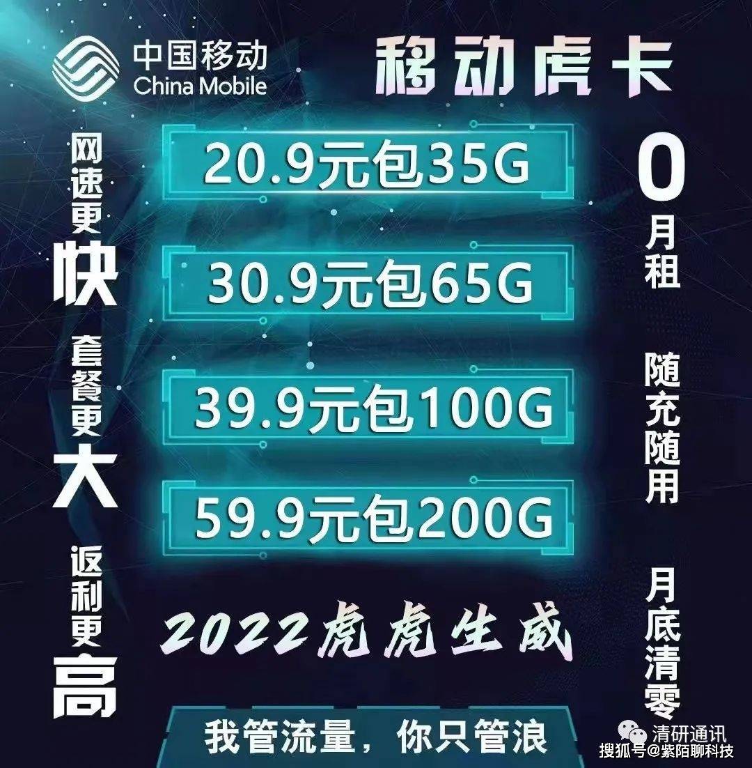 流量卡办理|联通移动流量卡|全程高速不限速|39元100G全国流量|全国通用流量卡