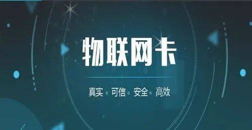 无限流量卡0月租流量卡解密,全国不限app通用流量推荐