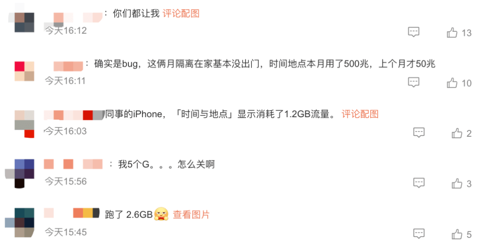 网友称苹果系统偷跑流量，你的流量被偷了吗？