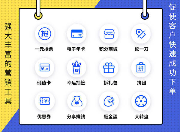 微信购票系统实现景区流量经营，打造景区私域流量