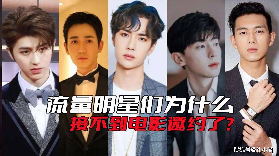 流量明星们为什么接不到电影邀约了？关键是这行不好刷流量