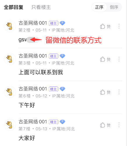 微信如何精准引流?超实用的引流方法教你精准引流