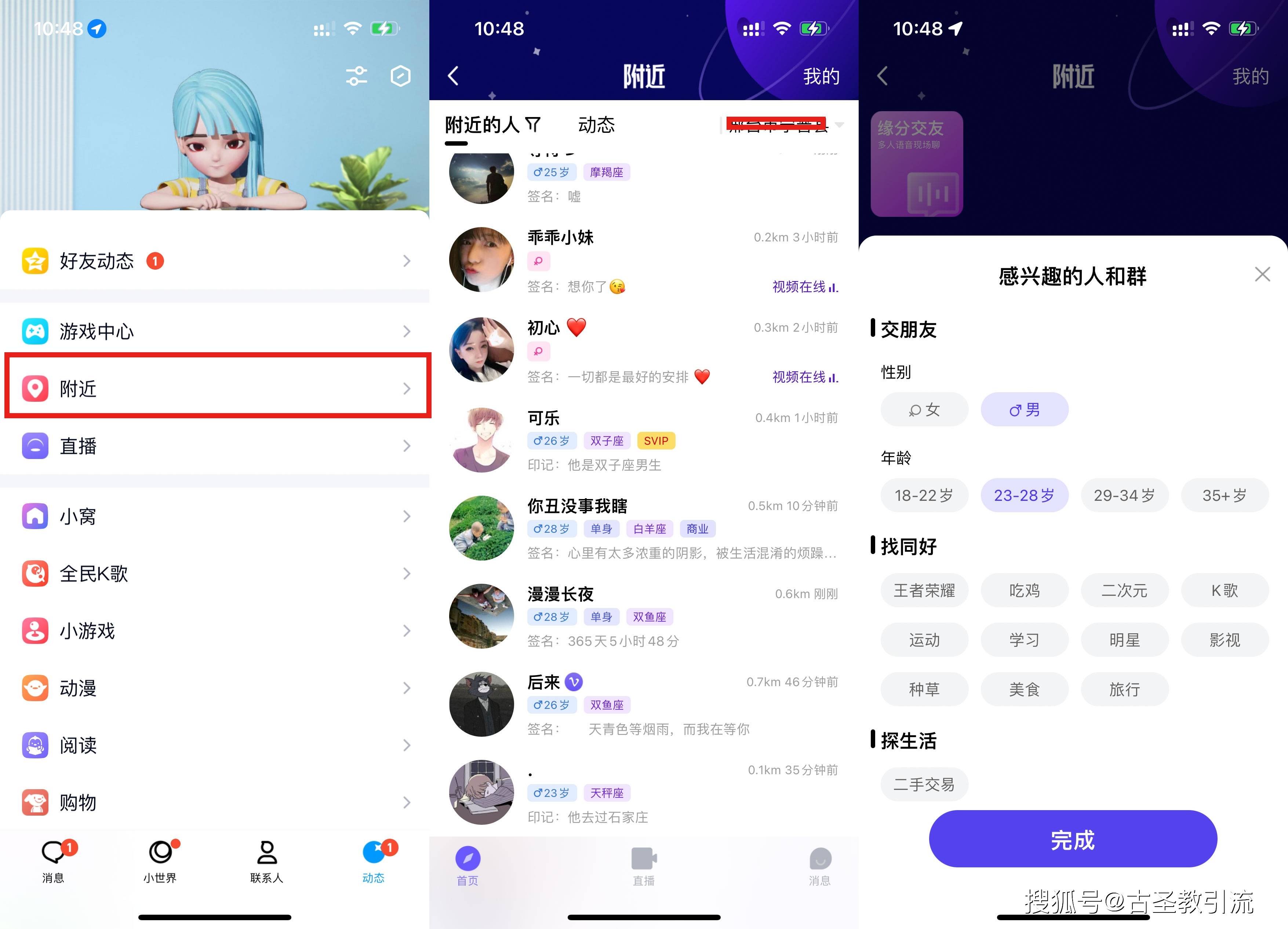 qq怎么快速引流附近人 qq附近人自动发消息引流