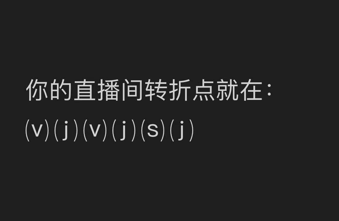 做淘宝直播怎么提升流量？淘宝直播没有流量怎么办