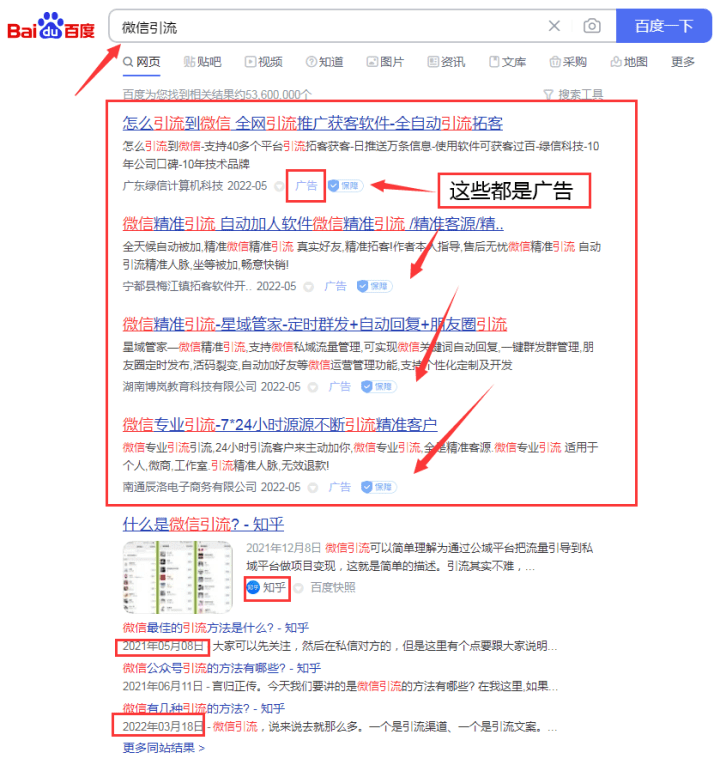 微信如何快速引流？微信引流的5种方法