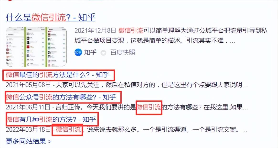 微信如何快速引流？微信引流的5种方法