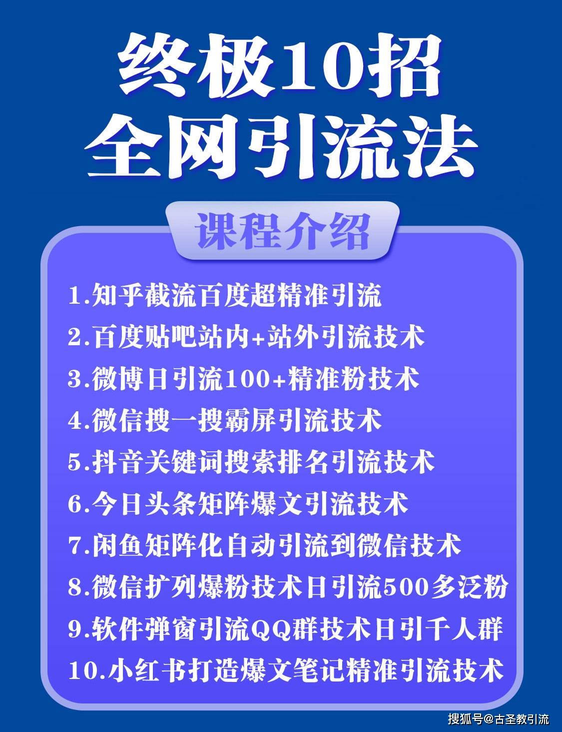 怎么引流，一天可以被加30人以上？