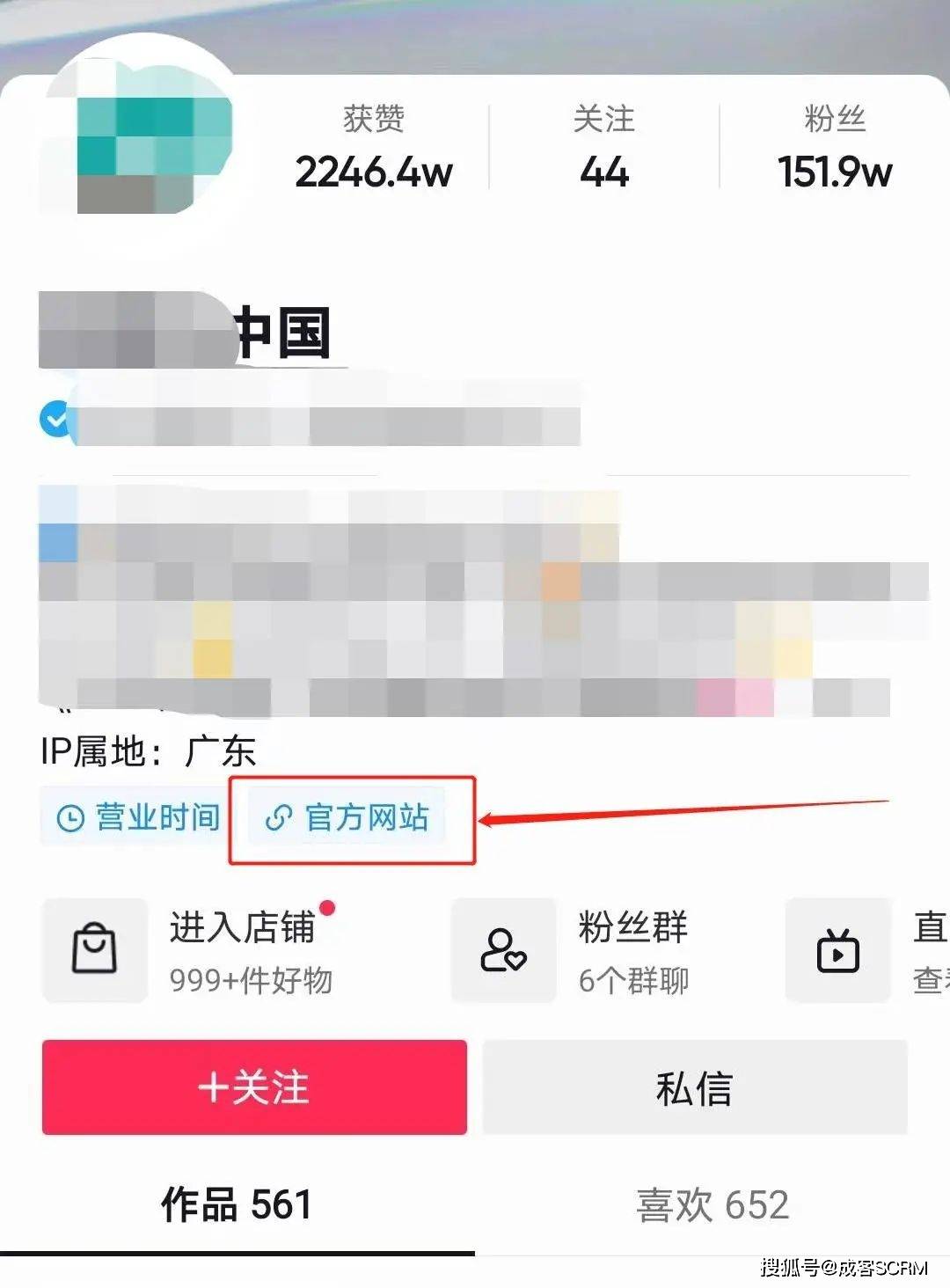 成客SCRM【引流短链】正式上线，不被封的引流链接！