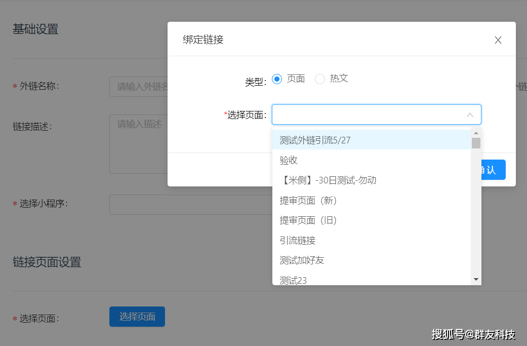 链卡SCRM引流链接重磅上线，多平台引流获客利器