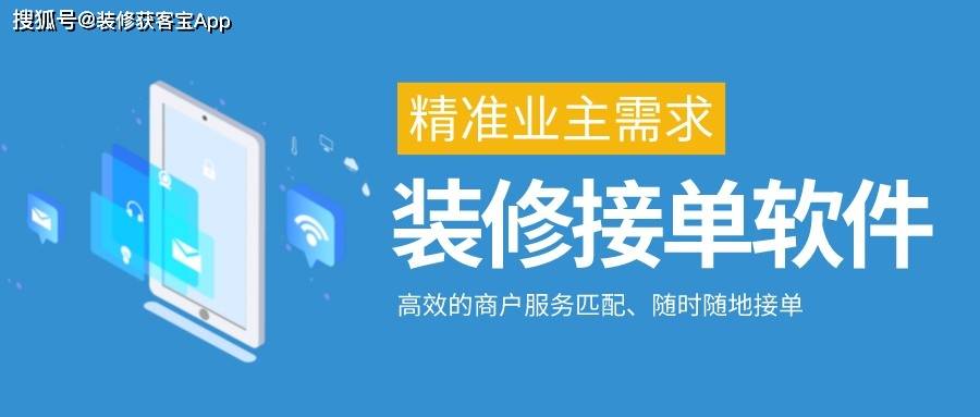 装修公司怎样引流找客户 自动获客？