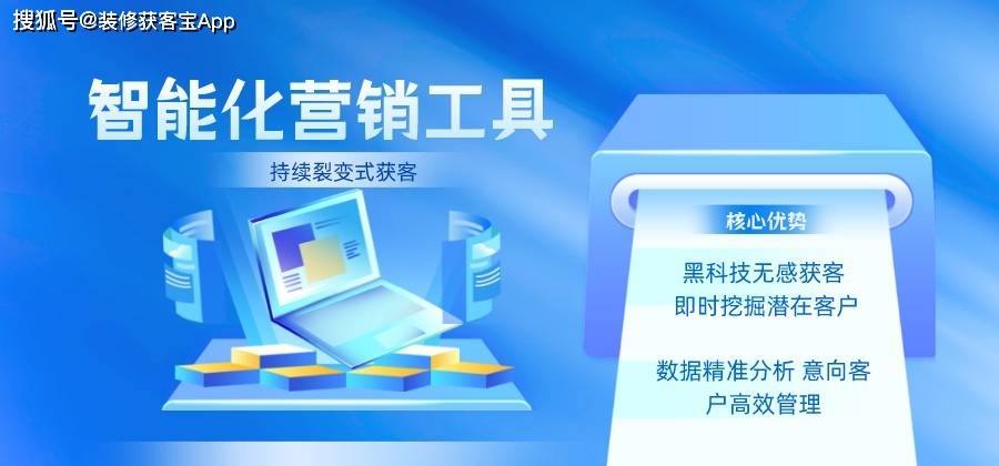 装修公司怎样引流找客户 自动获客？