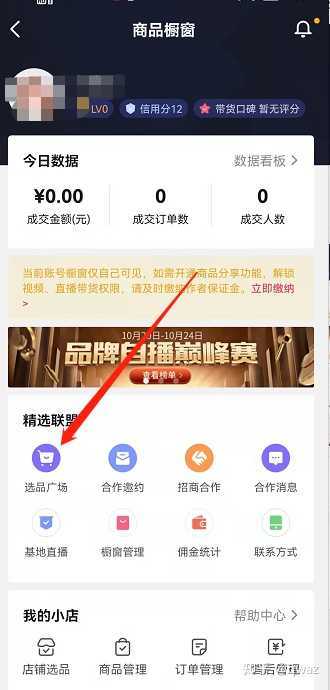 抖音小店怎么运营？抖音小店运营技巧及实操教学