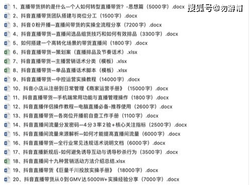 抖音账号前期怎么运营？抖音运营是做什么的？抖音运营基础知识