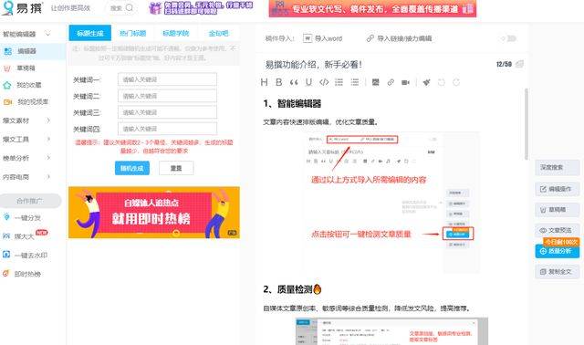 自媒体软件哪个好？盘点那些好用的自媒体软件