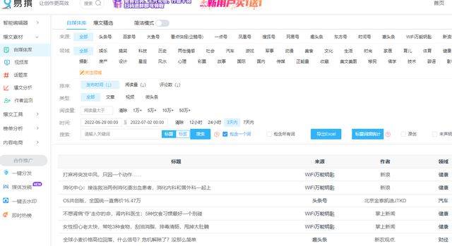 自媒体怎么起步？自媒体创作4大秘诀来了