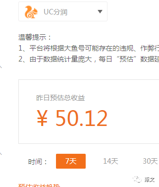 陈文自媒体：新手做大鱼号自媒体，怎样？