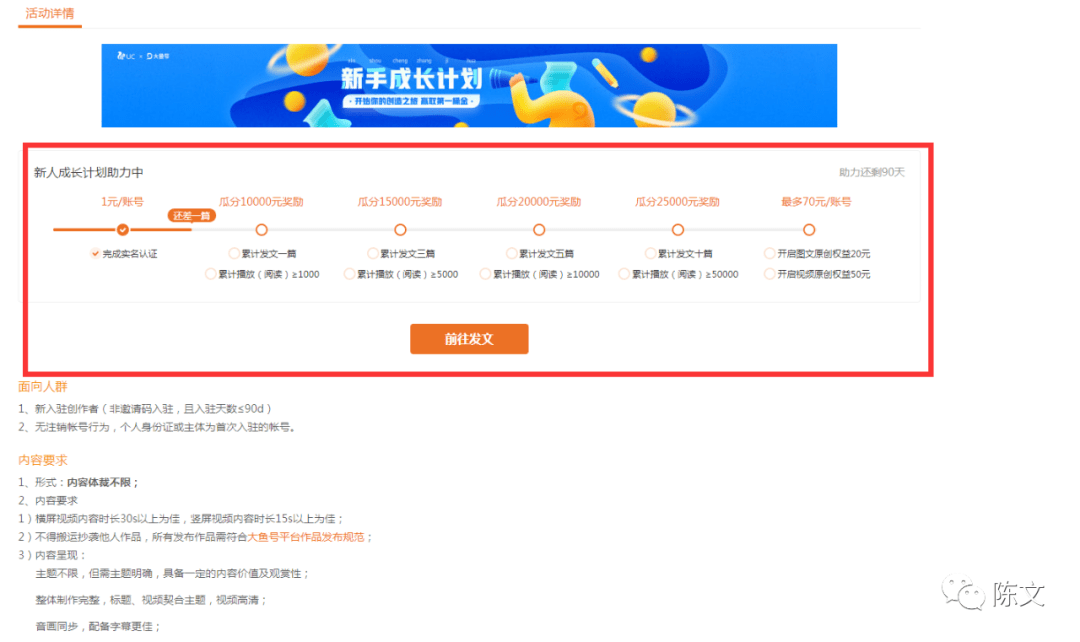 陈文自媒体：新手做大鱼号自媒体，怎样？