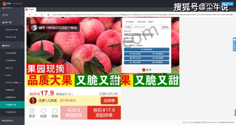 拼多多电商运营的工作内容有哪些？