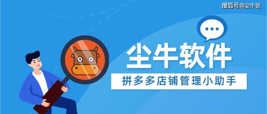 拼多多电商运营的工作内容有哪些？