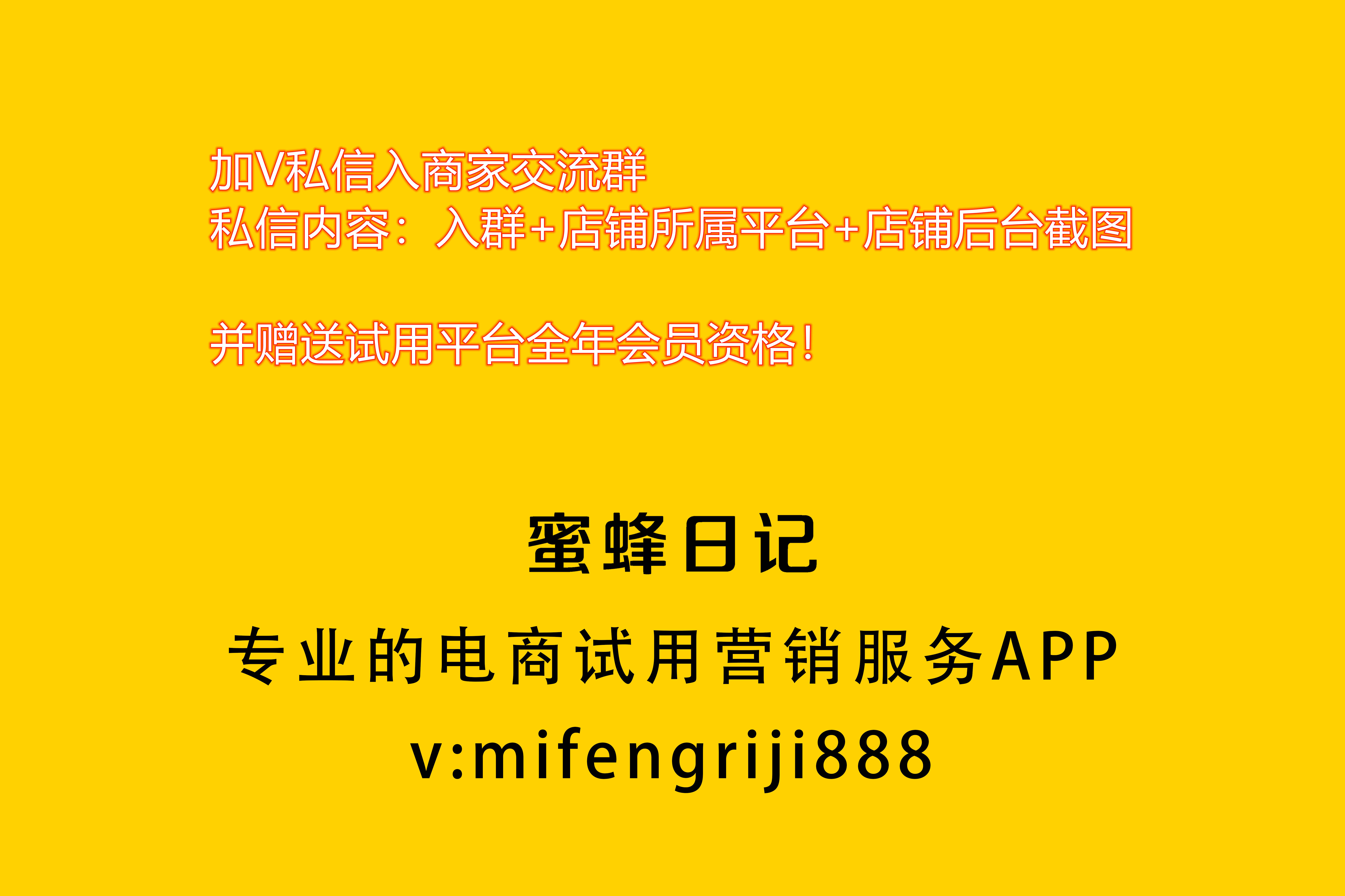 电商运营强人群玩法