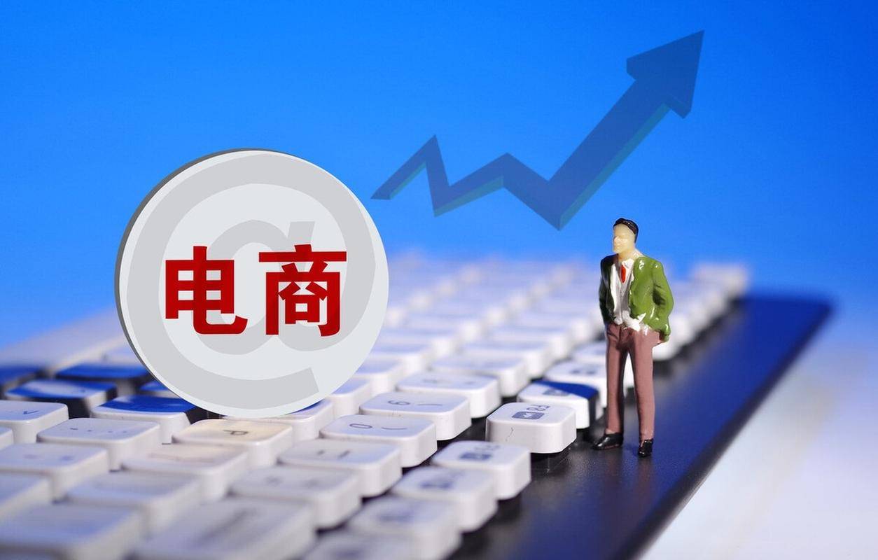 做电商一定要知道的，电商运营是做什么的