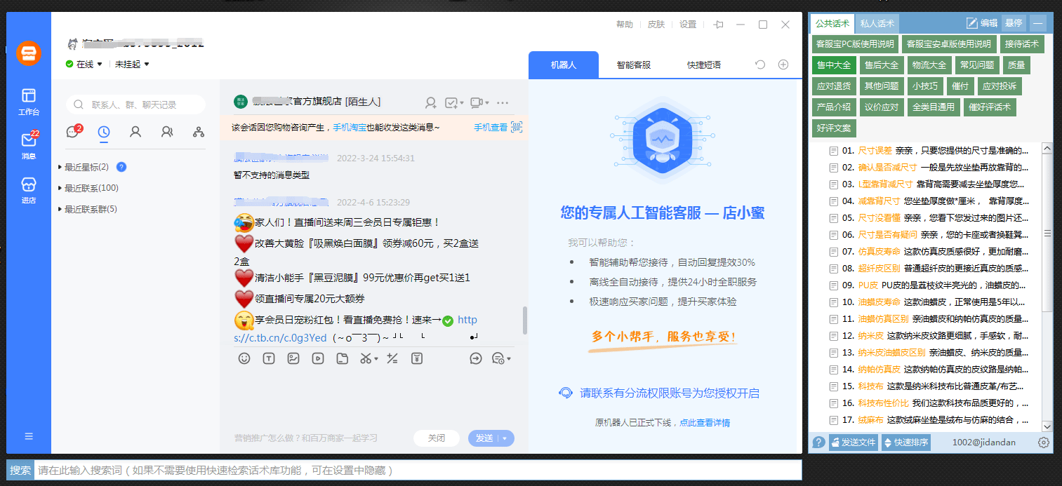 新手如何做电商运营