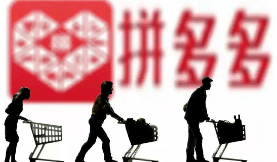 拼多多运营的五个新手都应该知道的常识