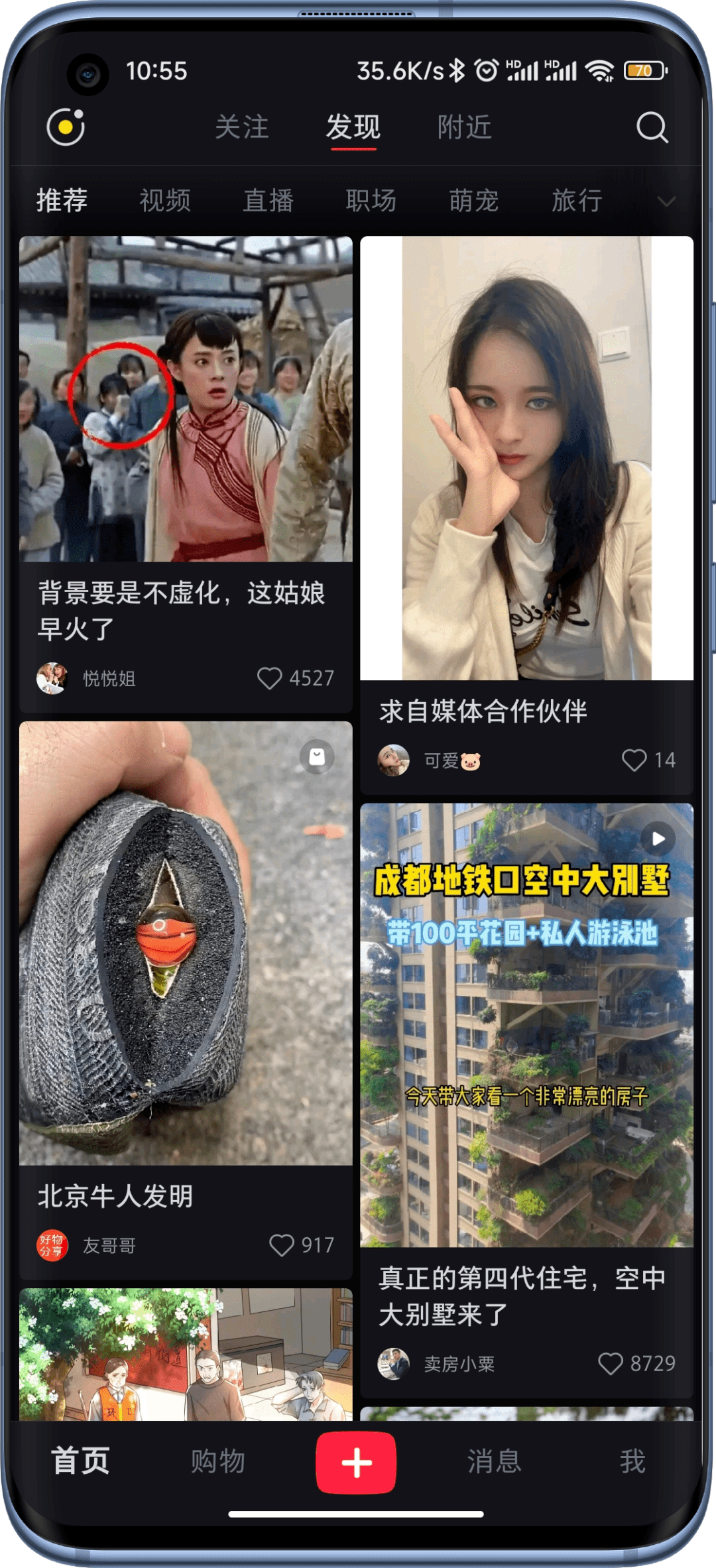 小红书运营教程：小红书的流量主要集中在哪些板块？