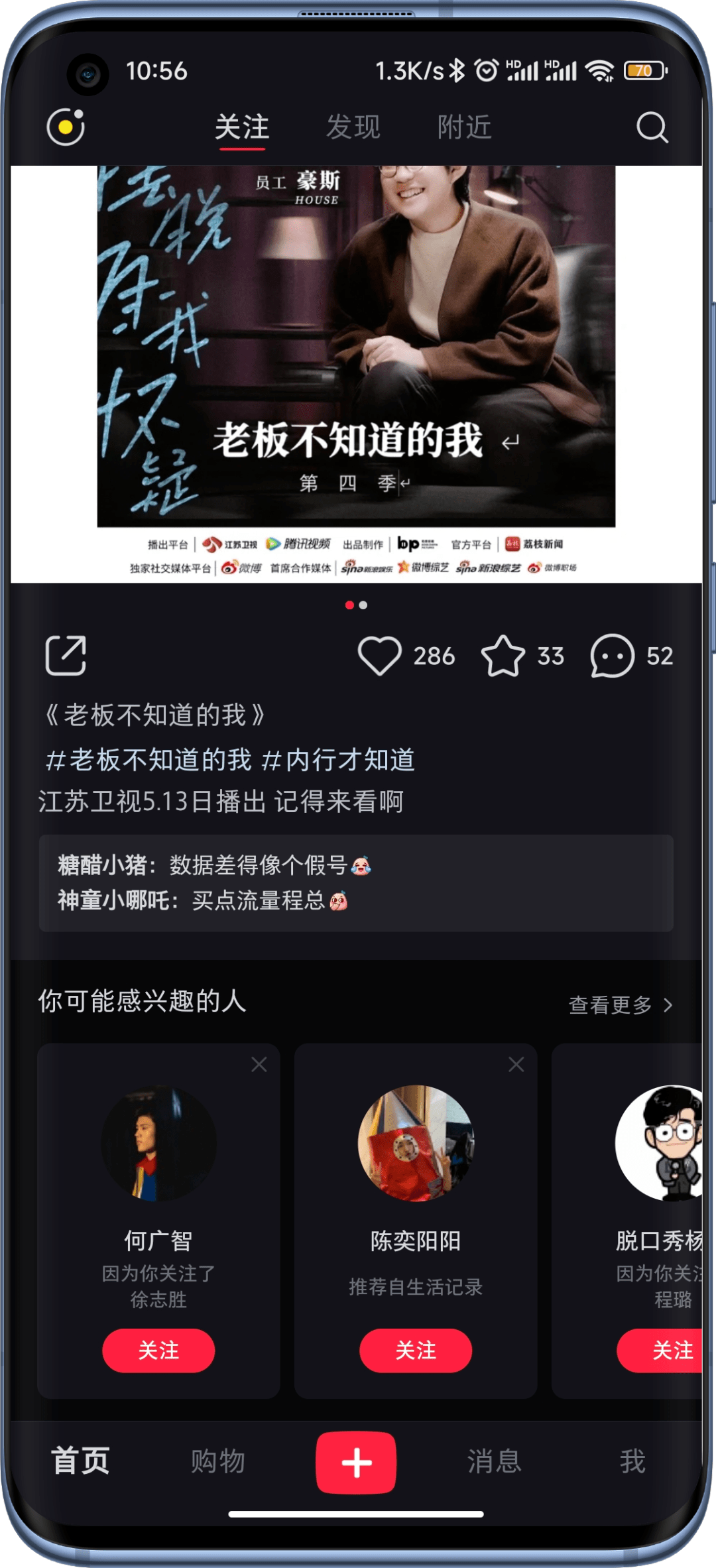 小红书运营教程：小红书的流量主要集中在哪些板块？