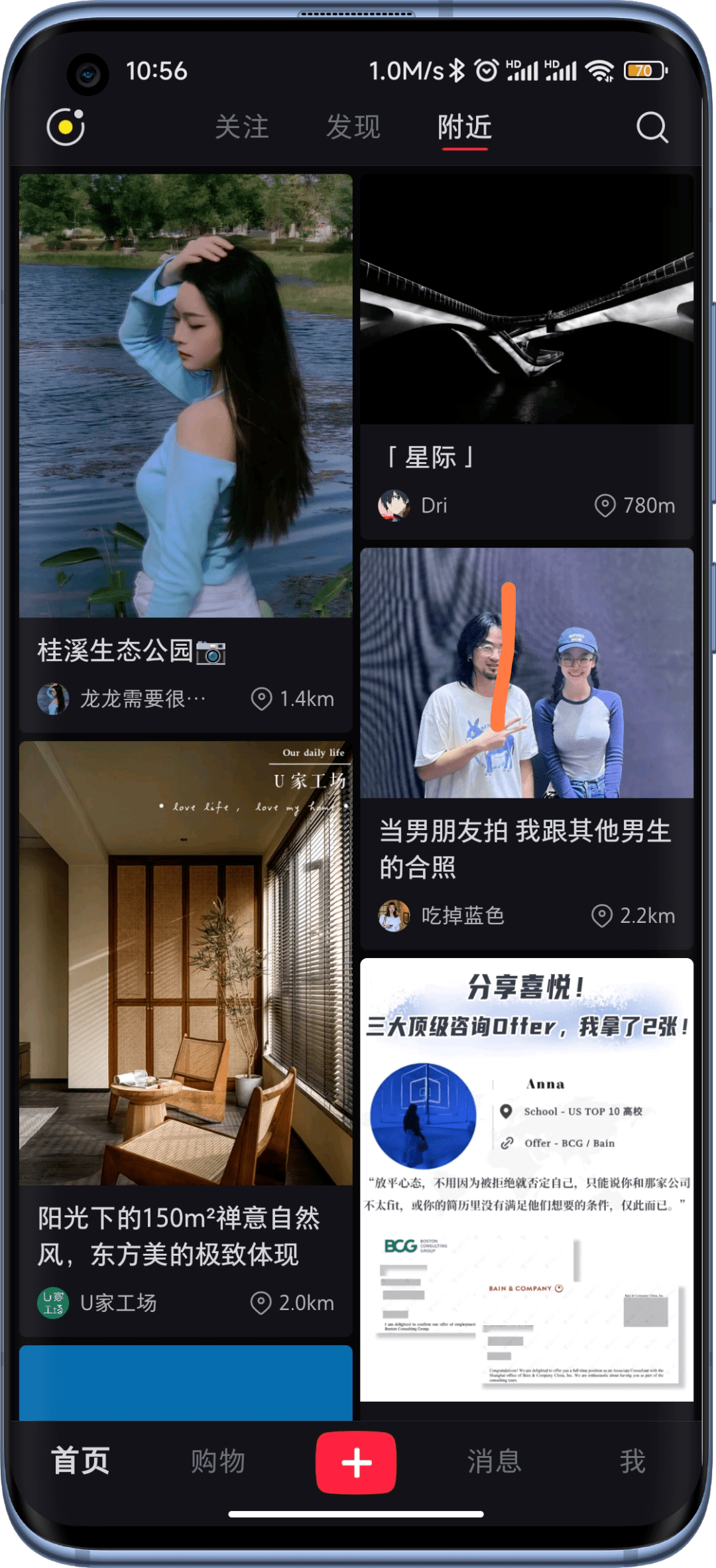小红书运营教程：小红书的流量主要集中在哪些板块？