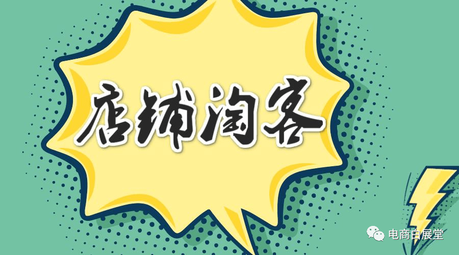 淘宝无货源YYDS，你真的了解它么？