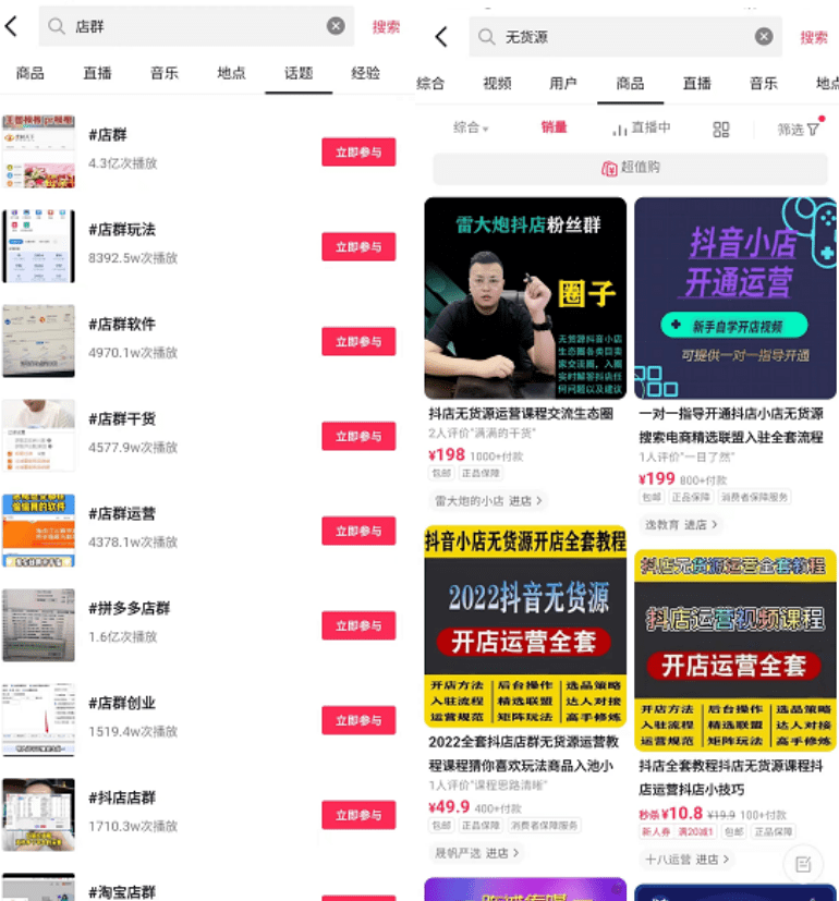 淘宝下单拼多多发货 无货源网店为何“杀不死”？