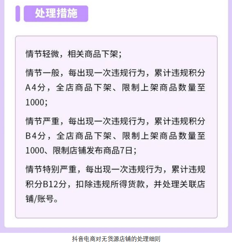 淘宝下单拼多多发货 无货源网店为何“杀不死”？