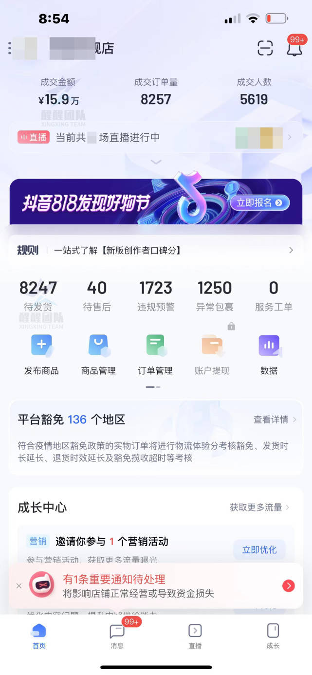 抖音打压无货源？什么是无货源模式，现在是不是不能做无货源了？