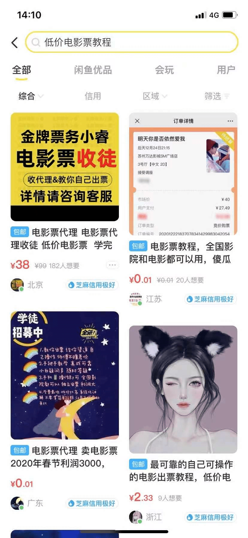 闲鱼无货源的运营，新手闲鱼无货源赚钱