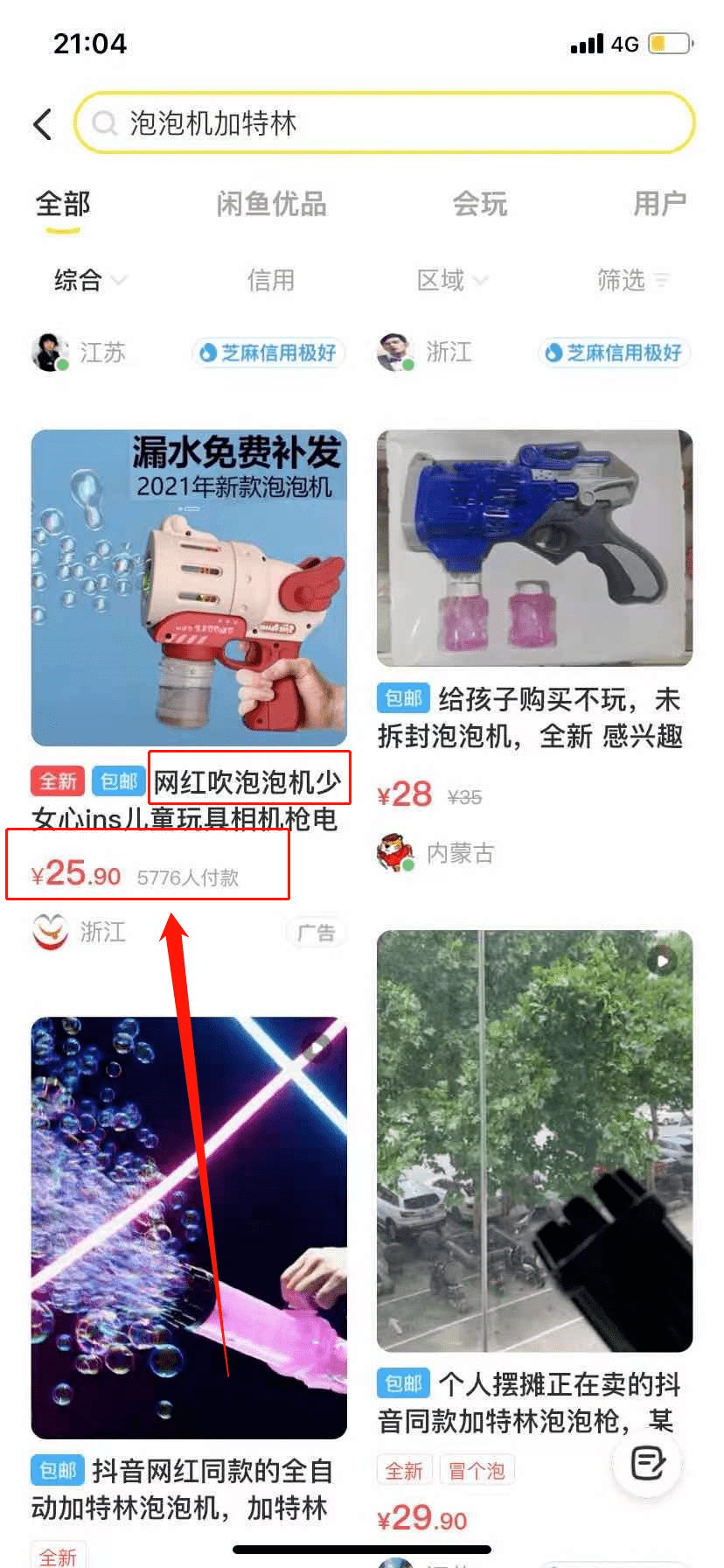 闲鱼无货源的运营，新手闲鱼无货源赚钱