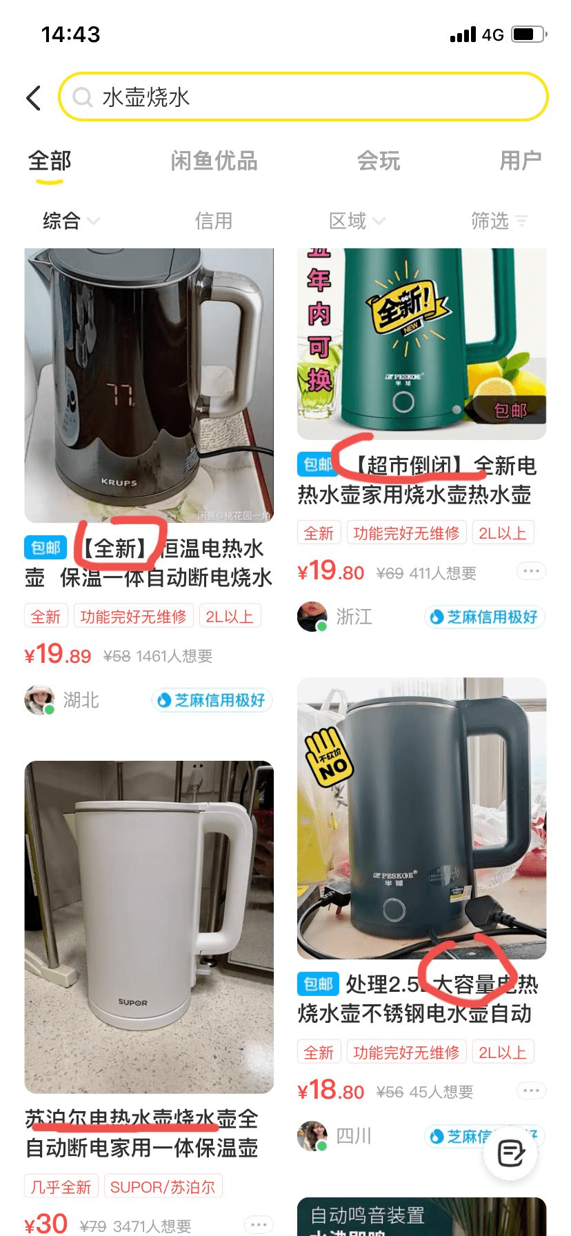 闲鱼无货源的运营，新手闲鱼无货源赚钱