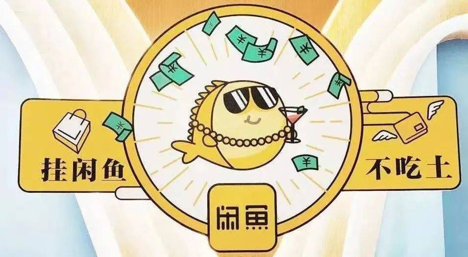 闲鱼无货源没有曝光，闲鱼无货源赚钱怎么做