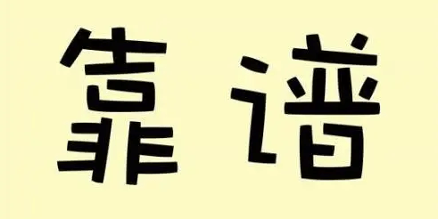 闲鱼无货源怎么赚钱
