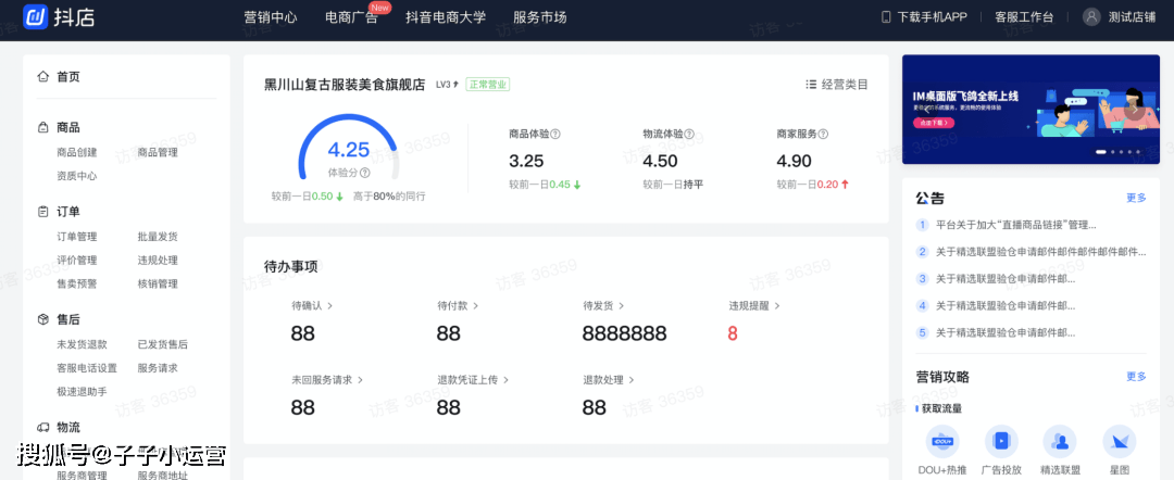 抖音巨量千川广告投放怎么开户