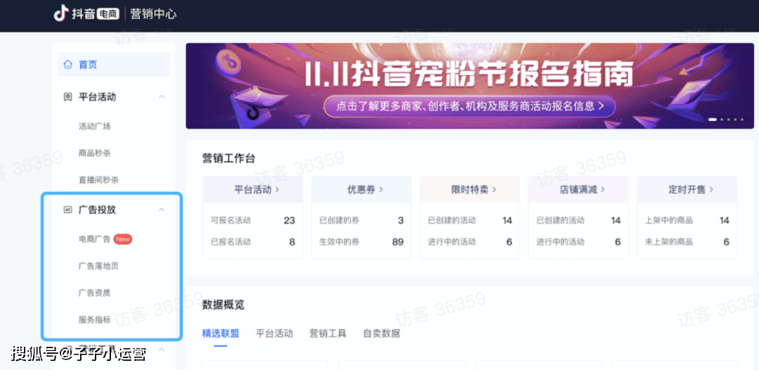抖音巨量千川广告投放怎么开户