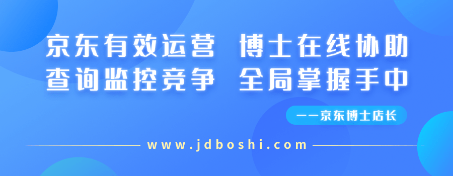 【京东运营】京东坑产是什么？如何才能提高？